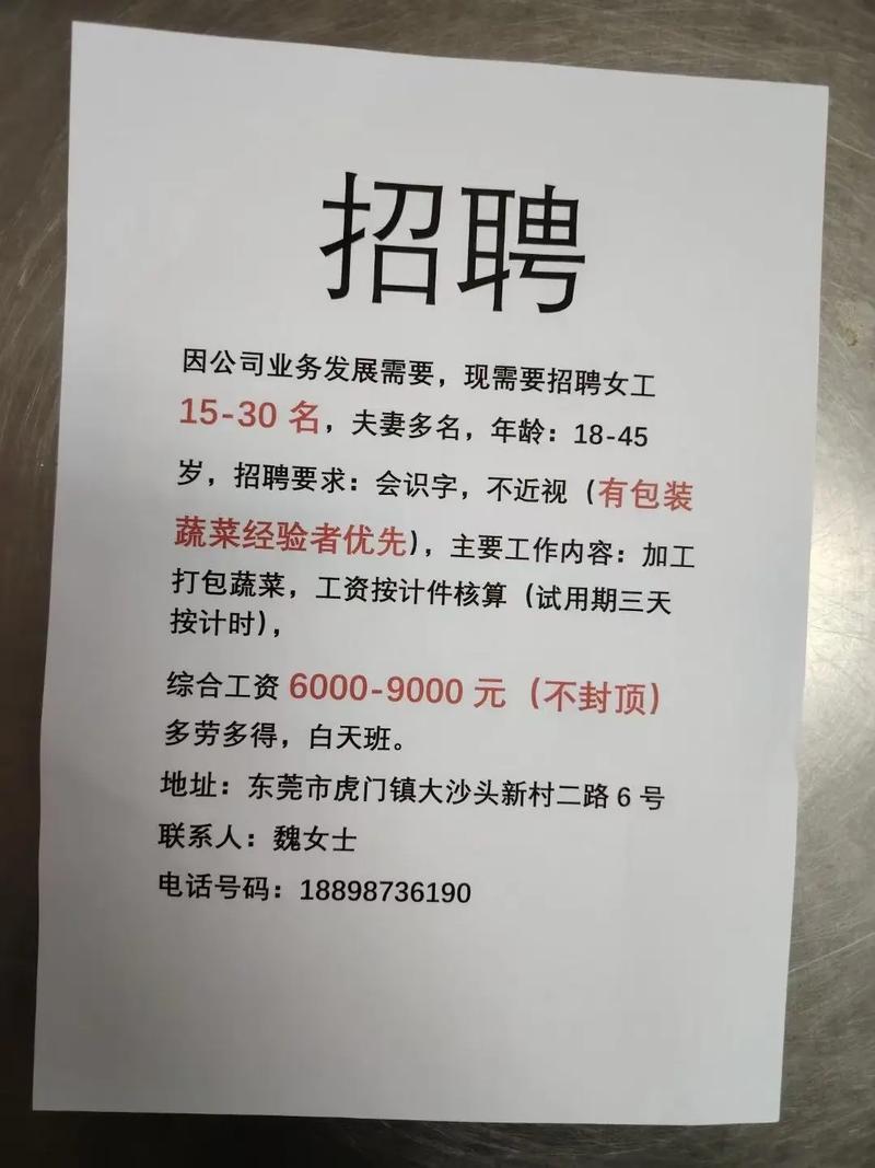 博罗龙溪招聘-图2