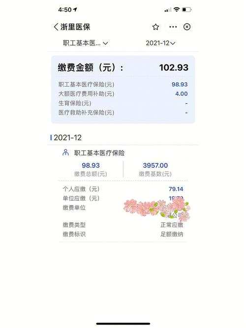 新公司能否查到之前的社保记录？-图3