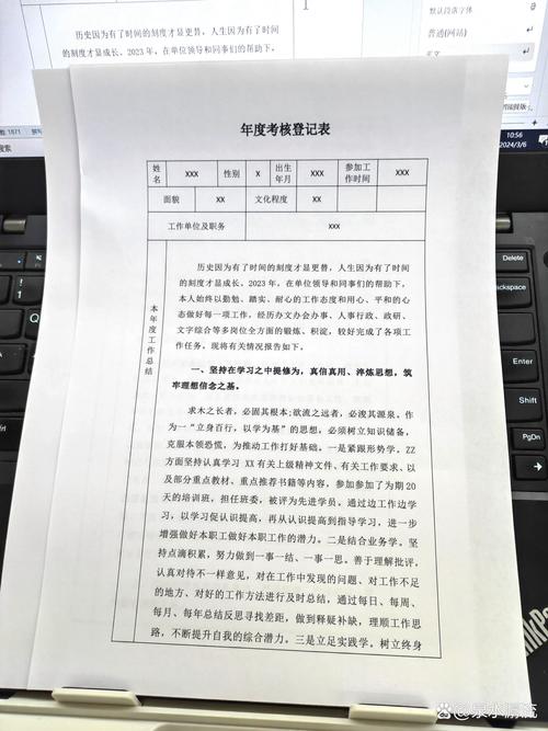 公司个人年度考核表如何科学高效填写？-图2