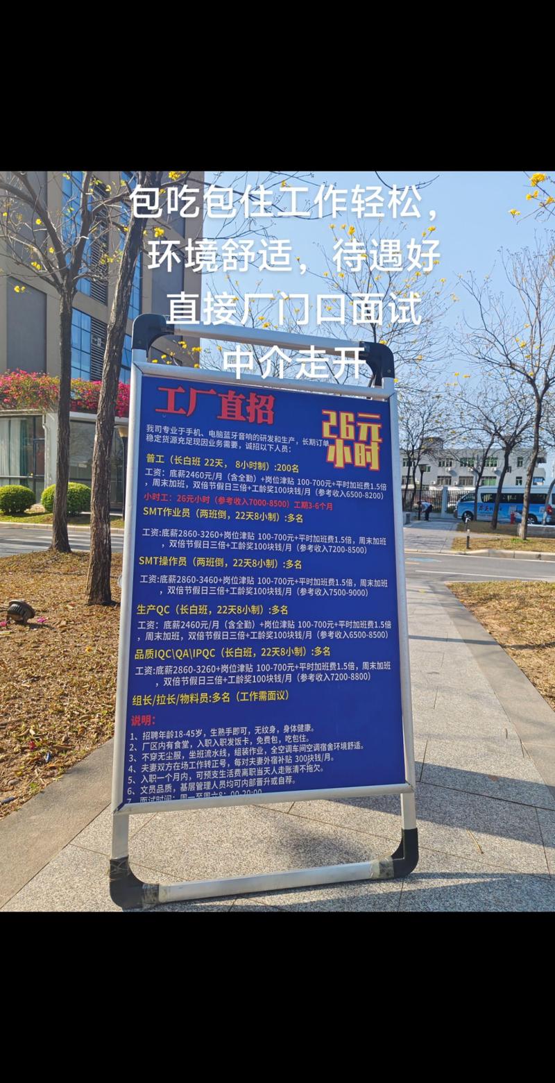 东莞雁田招聘有哪些岗位？薪资多少？-图3