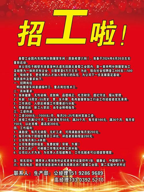 南京浦口最新招聘信息有哪些岗位？-图3