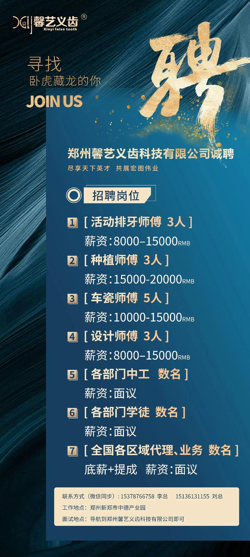 义齿公司招聘，什么岗位最缺人？-图1