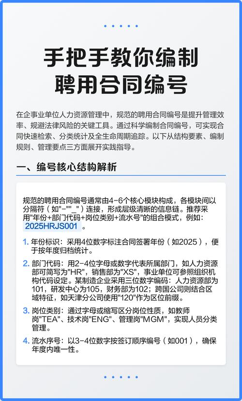 公司编号有统一编写规则吗？-图1