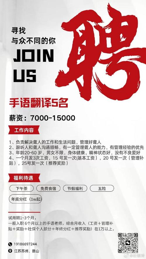 手语翻译招聘，门槛高吗？-图1