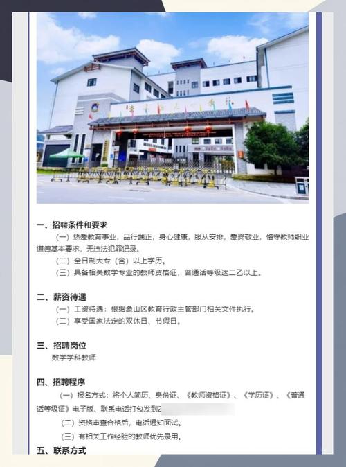 象山教师招聘何时开始报名？-图1