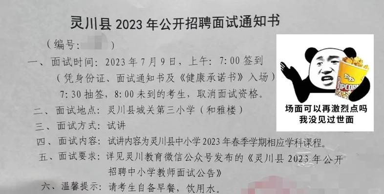 象山教师招聘何时开始报名？-图3