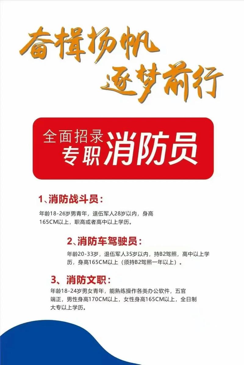 芜湖消防招聘，何时开始报名？-图3