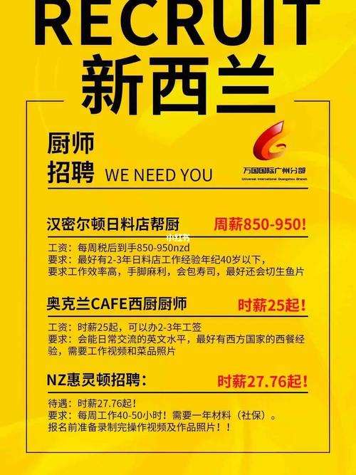 海外厨师招聘，为何难觅合适人才？-图1