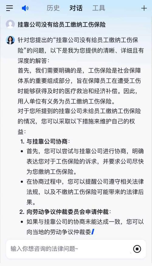 外包公司为何不给员工上五险？-图3
