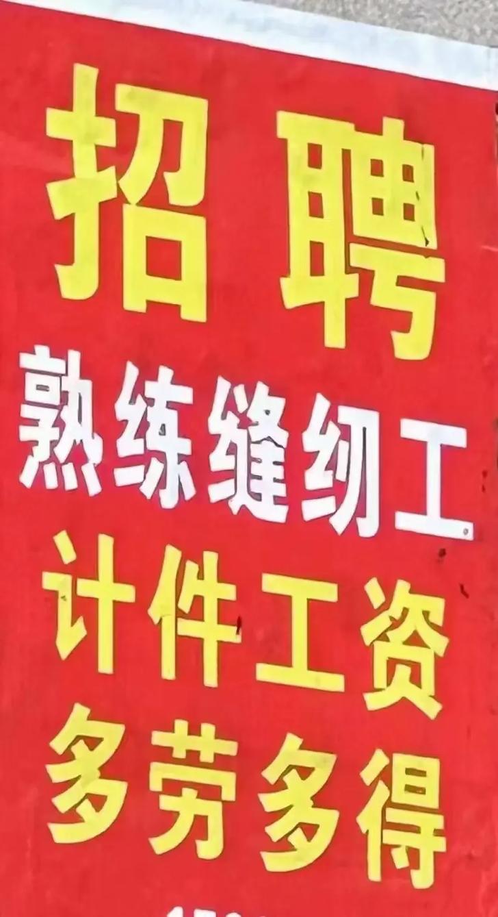 压痕工招聘，薪资待遇怎么样？-图1