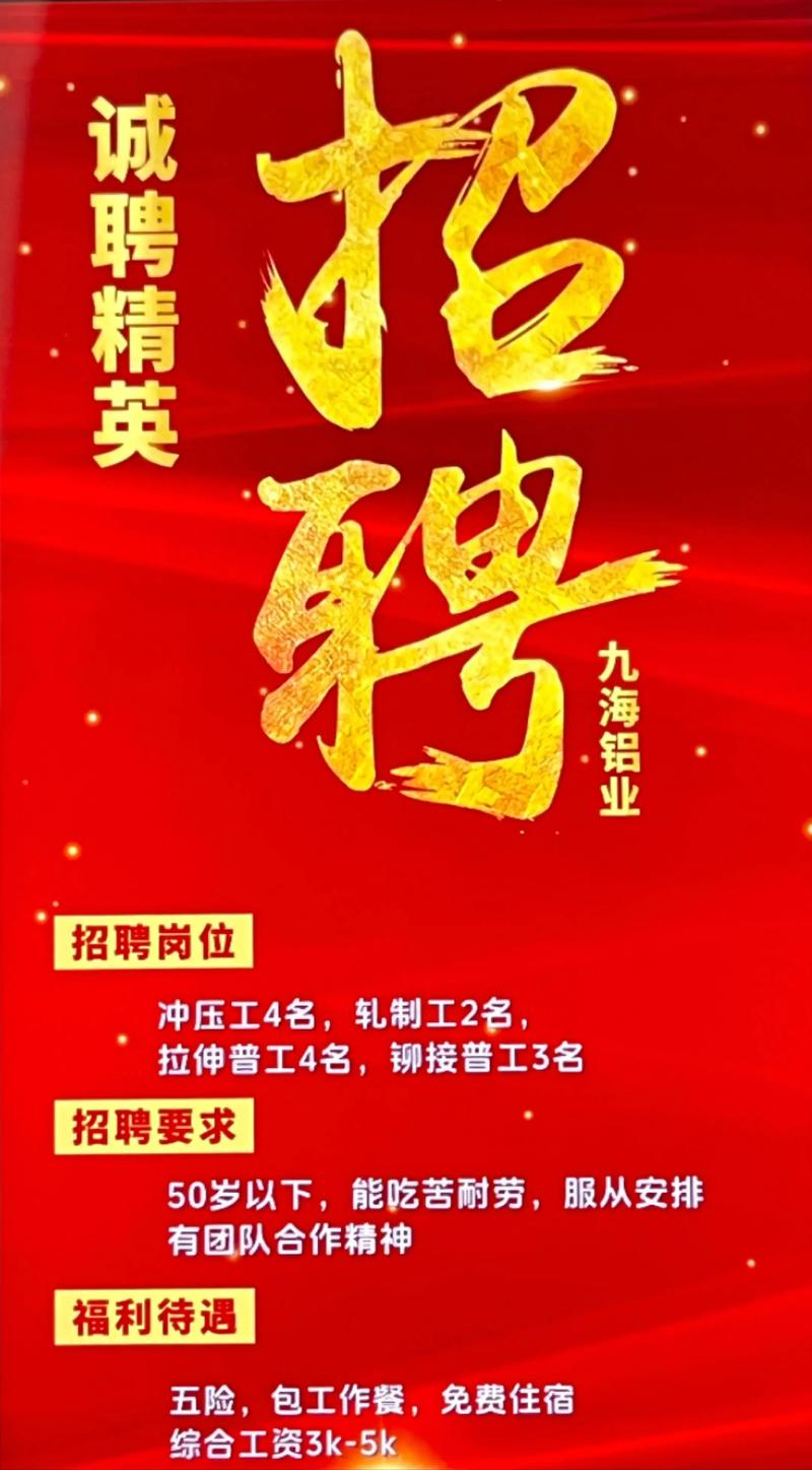 压痕工招聘，薪资待遇怎么样？-图3