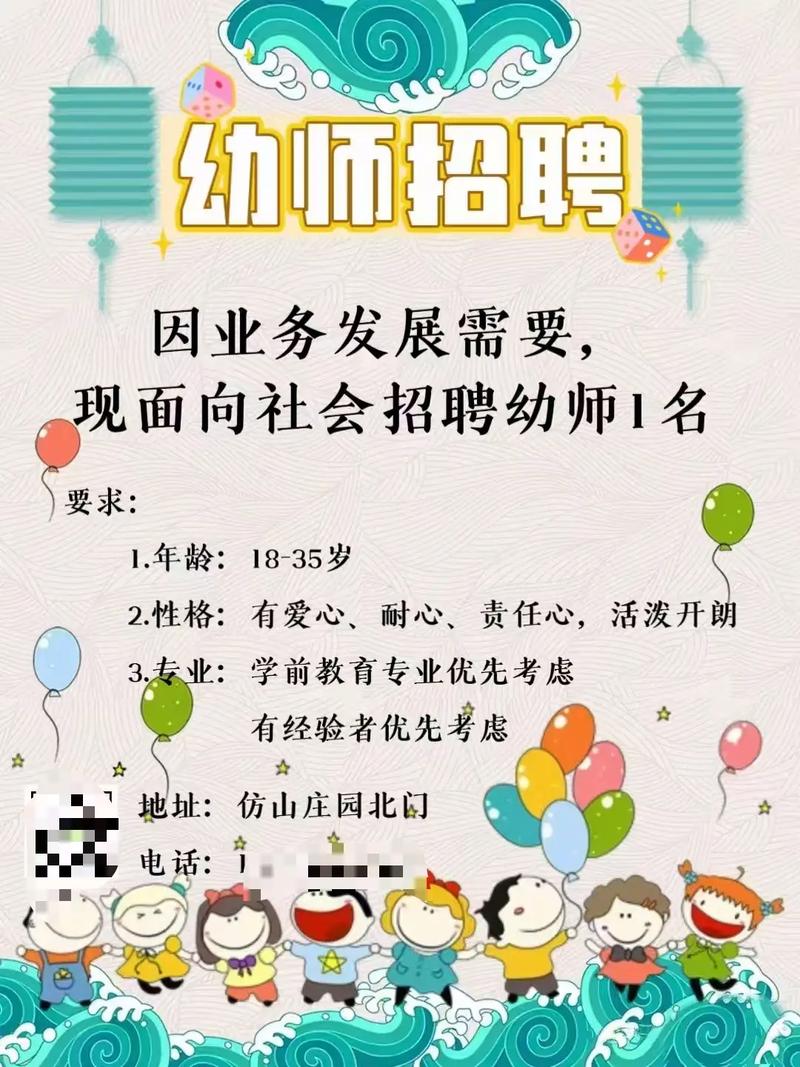 合肥幼师招聘何时开始？条件有哪些？-图3