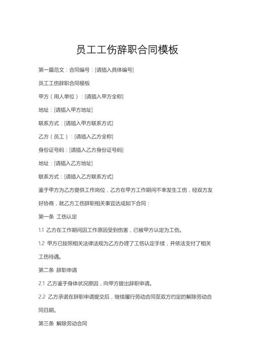 员工辞职竟挖人，公司该如何应对？-图2