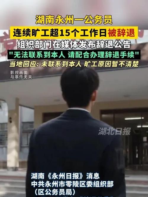 旷工三天辞退，合法吗？-图1