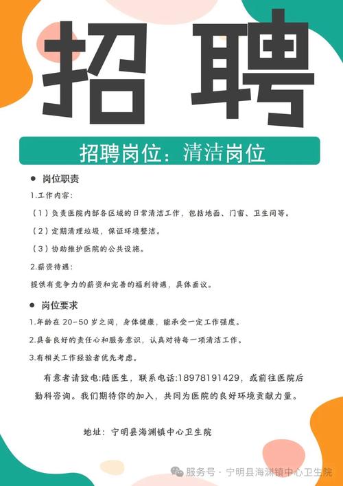 环卫公司招聘有哪些岗位和要求？-图1