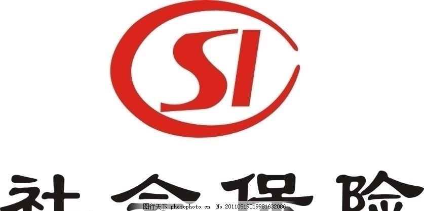 深圳骏伯社保代缴公司-图2