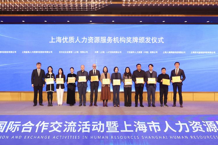 上海外资人力资源公司有何独特优势？-图1