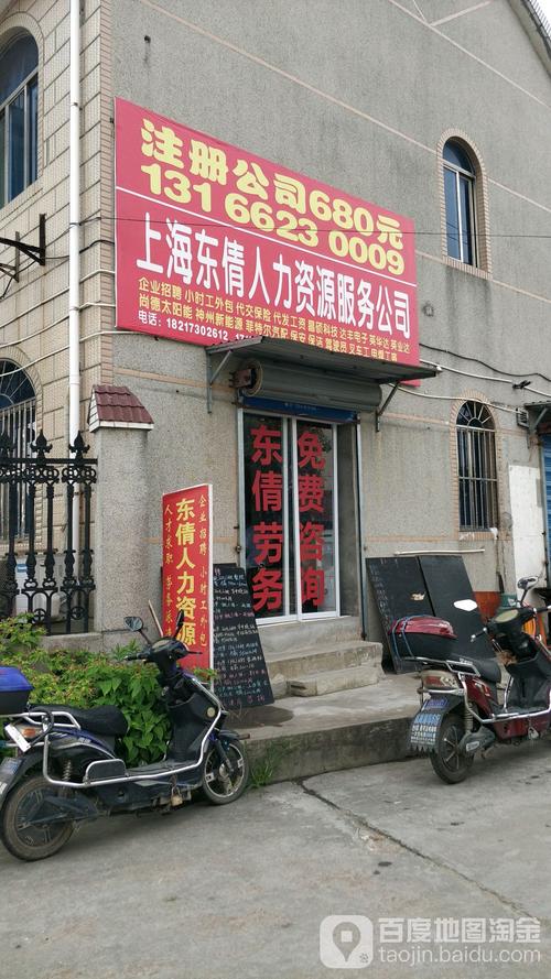 上海外资人力资源公司有何独特优势？-图2