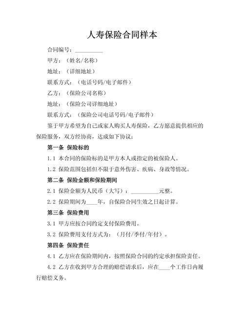 保险公司全日制合同与正式合同有何区别？-图1