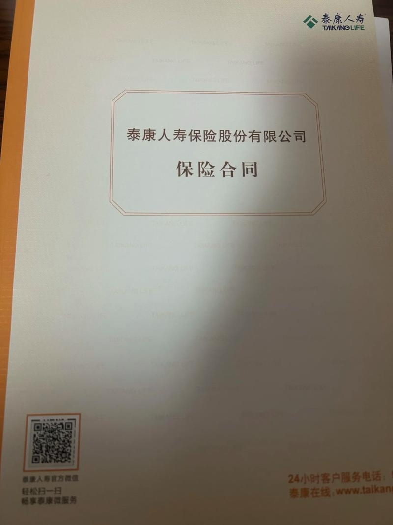 保险公司全日制合同与正式合同有何区别？-图2
