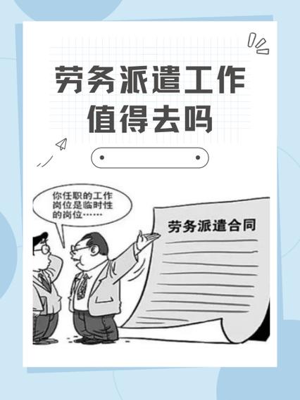 劳务派遣公司如何有效问责处理？-图1