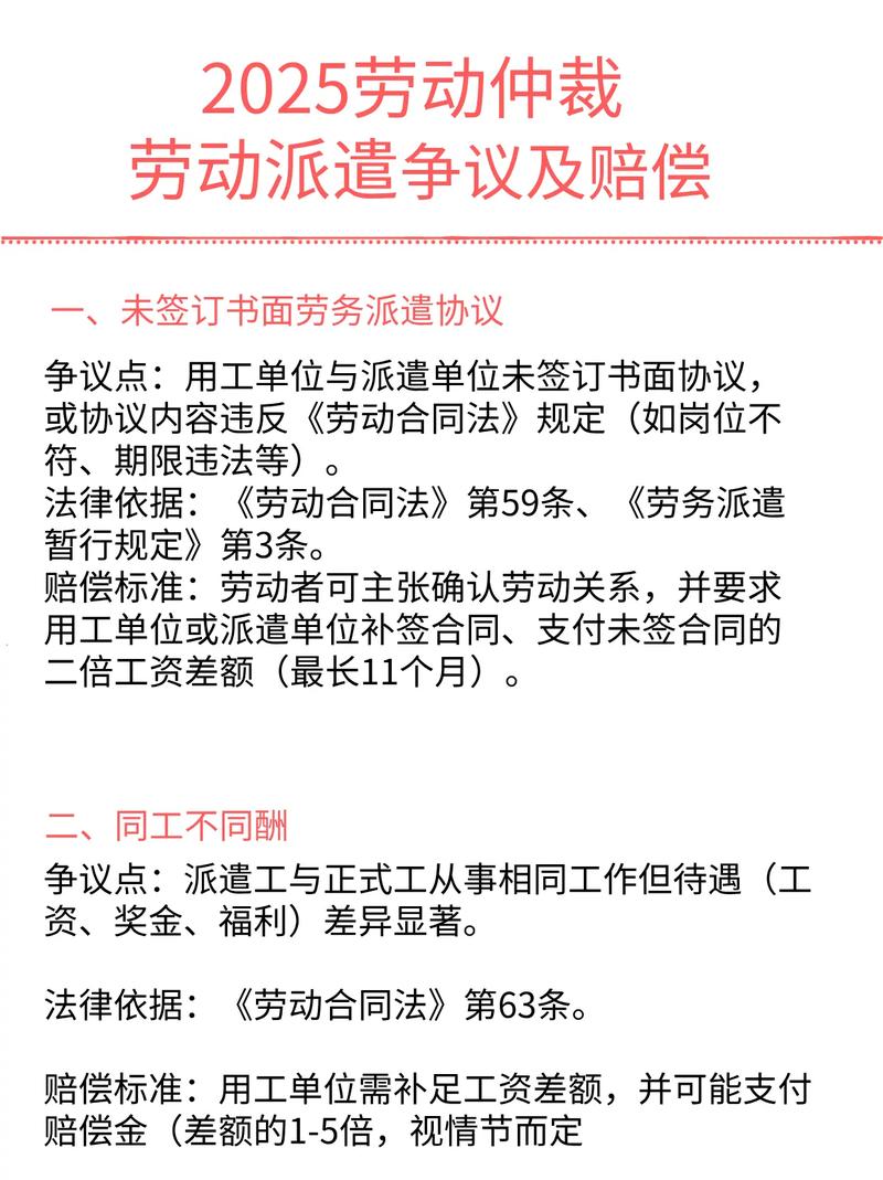 劳务派遣公司如何有效问责处理？-图3
