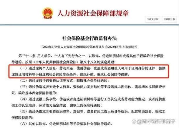 人力代缴社保，公司责任如何界定？-图3