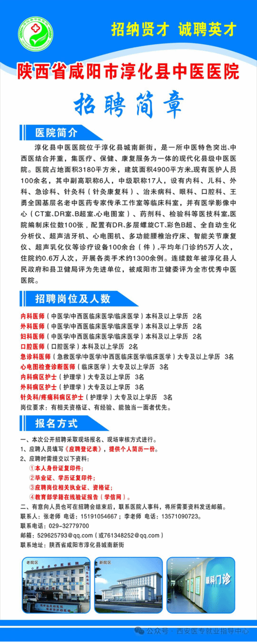 内科 内科医生招聘有哪些具体要求？-图2