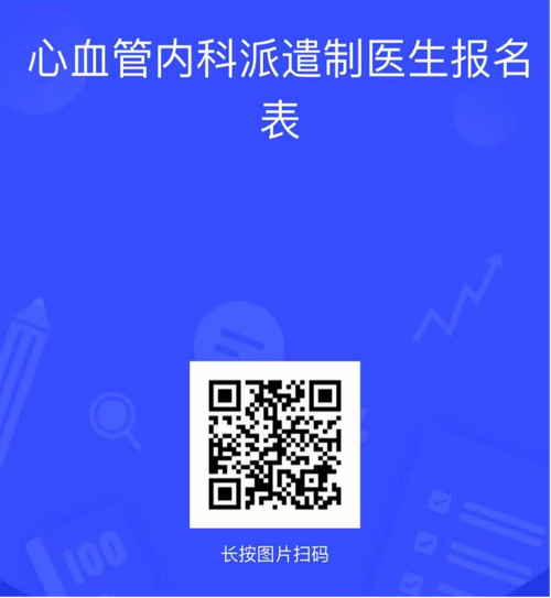 内科 内科医生招聘有哪些具体要求？-图3