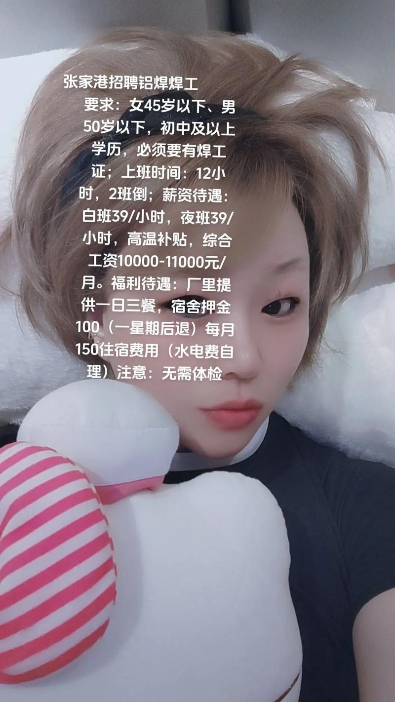 张家港兼职招聘有哪些靠谱岗位？-图1