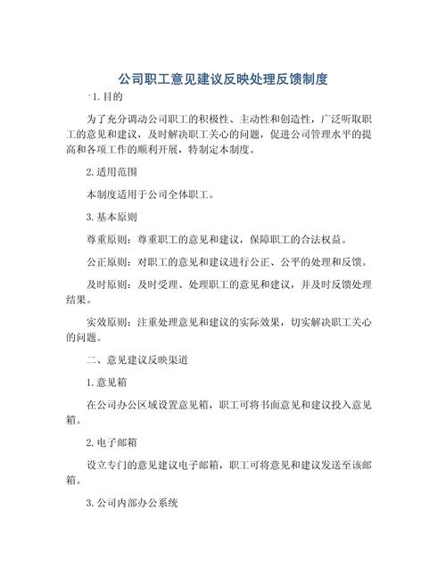 对新公司，你有什么核心要求？-图1