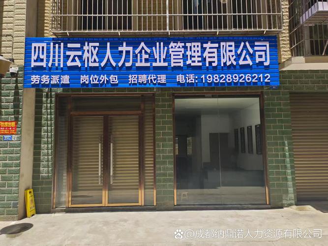 沈阳靠谱劳务外包公司怎么选？-图3