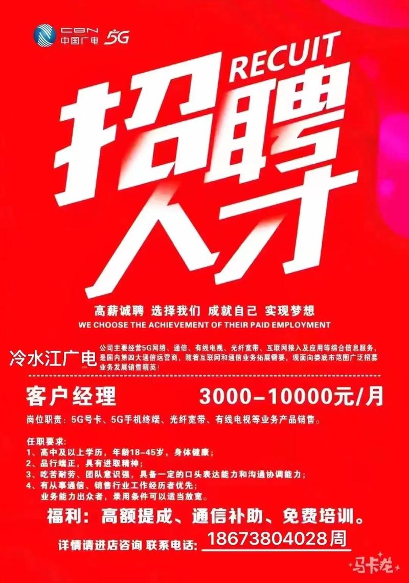 冷水江有哪些最新招聘信息？-图3