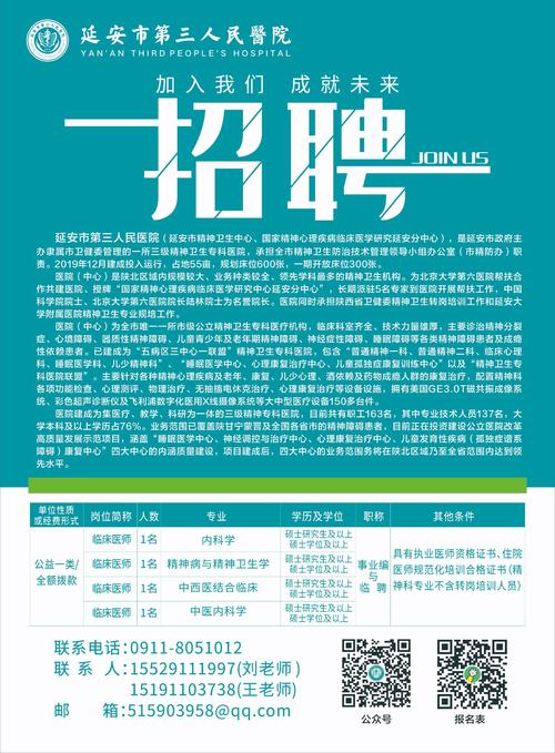 北京丰台有哪些招聘信息？-图3