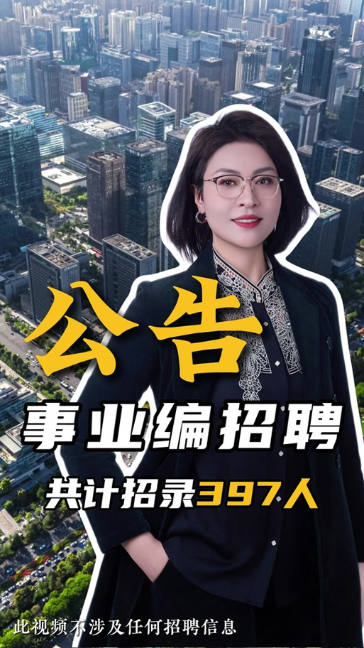 包钢招聘信息有哪些岗位和要求？-图2