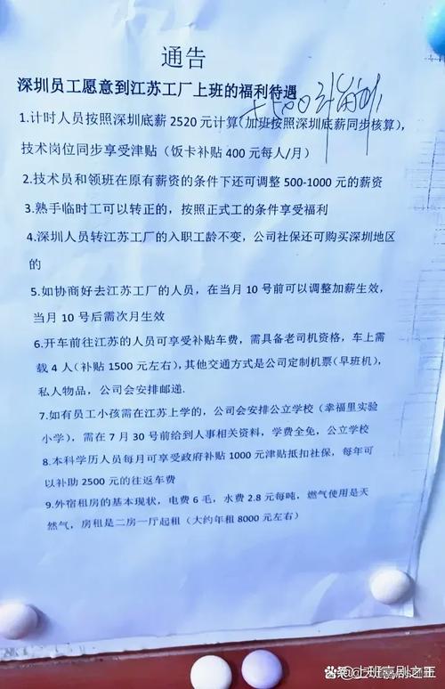 公司搬迁员工不同意怎么办?-图1 公司搬迁员工不同意怎么办?-图1