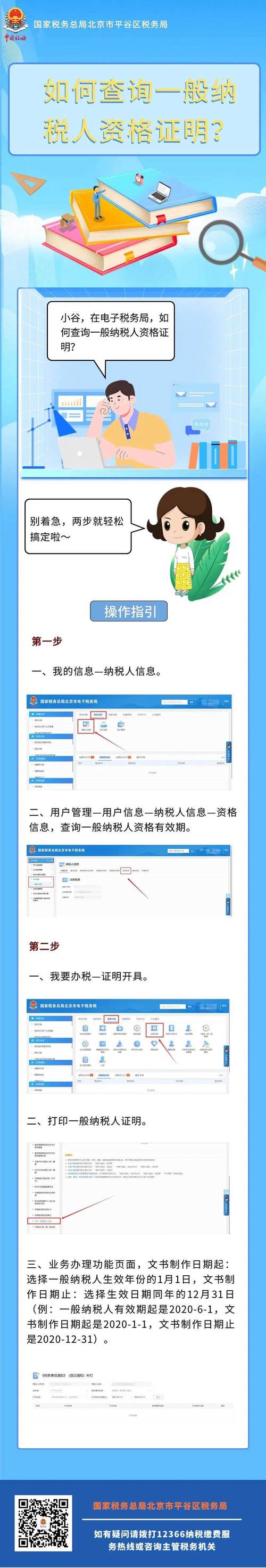 公司资格证书如何查询？-图2