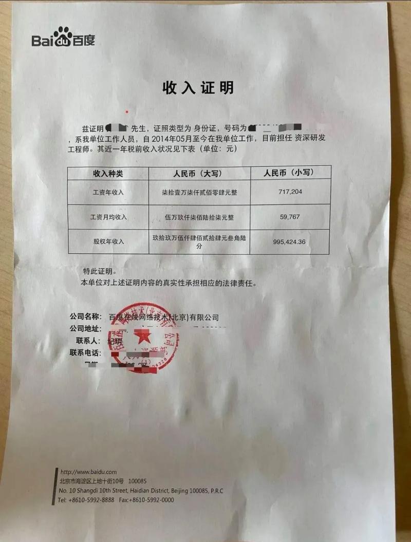 保险公司认可工资证明有何标准？-图3