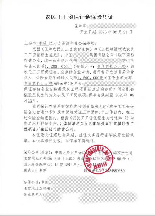 保险公司认可工资证明有何标准？-图2