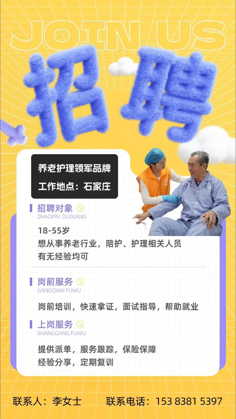 武汉护工招聘，薪资待遇如何？-图2