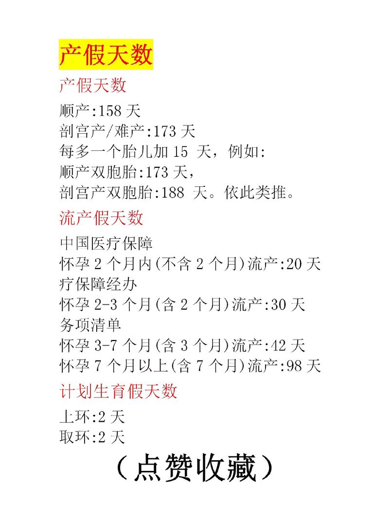 产假期间被考核任务，合理吗？-图1