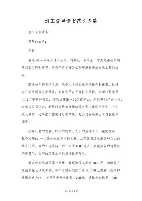 公司困难，工资还能涨吗？-图1