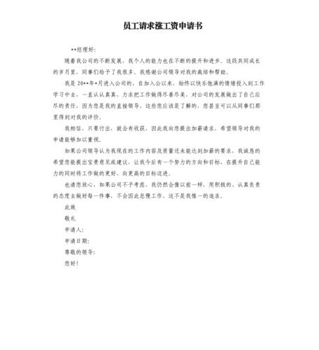 公司困难，工资还能涨吗？-图3