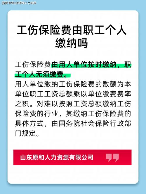 工伤陪护费该谁出？-图3