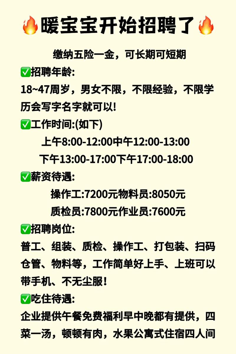 沙岭最新招聘信息有哪些岗位?-图3 沙岭最新招聘信息有哪些岗位?-图3