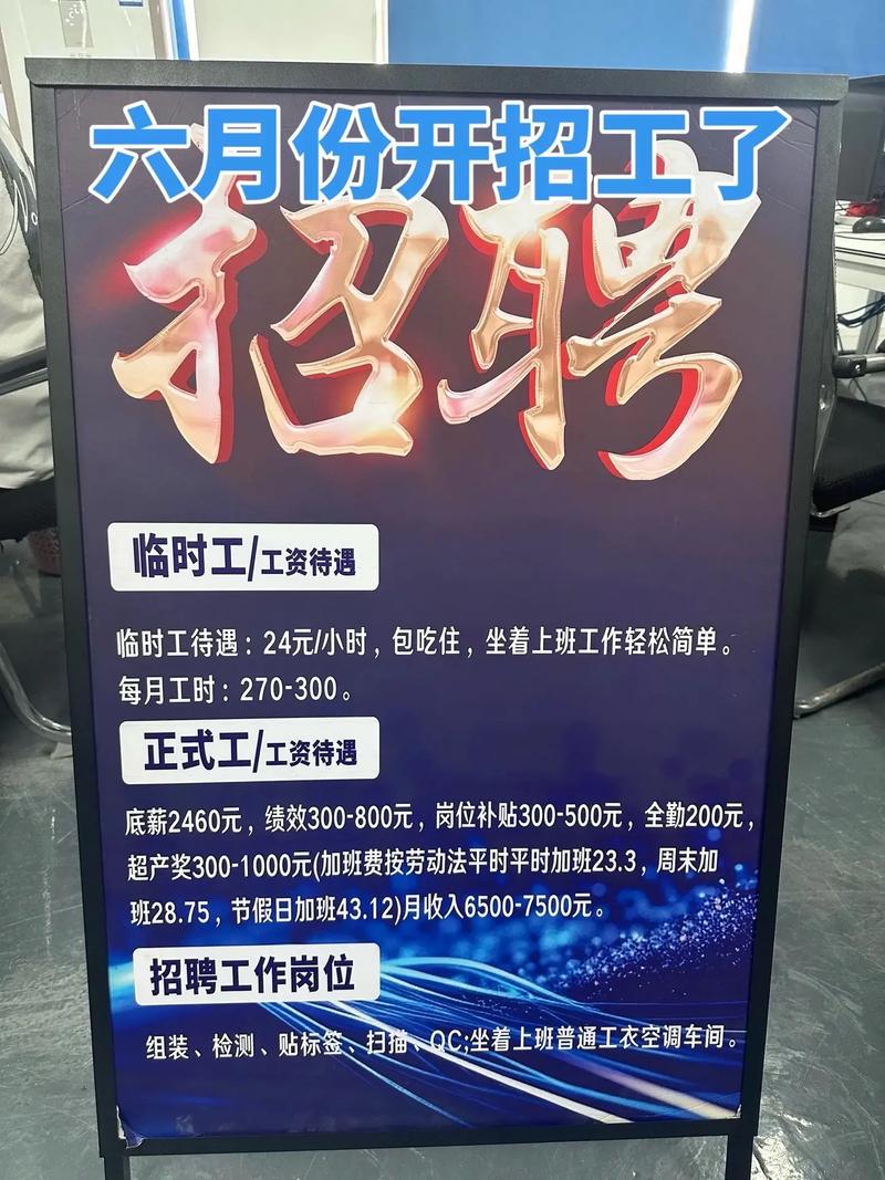 临沂暑假工招聘,靠谱吗?-图2 临沂暑假工招聘,靠谱吗?-图2