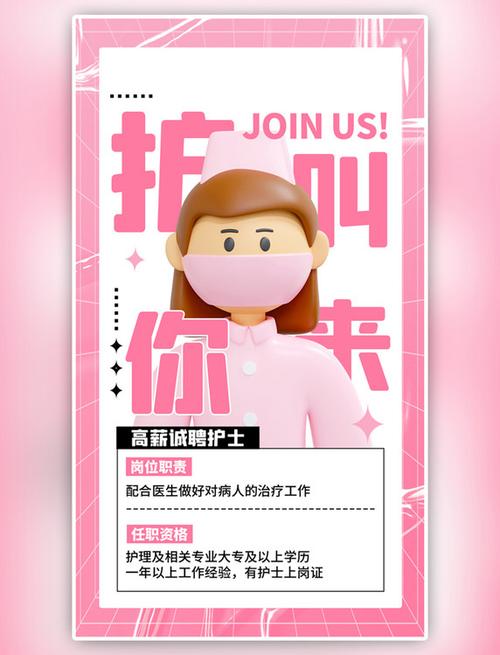 新乡护士招聘何时开始？要求有哪些？-图2