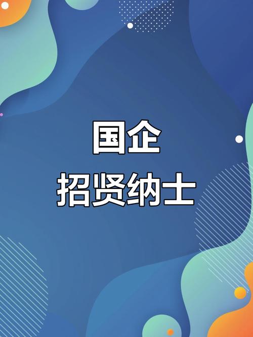 常州国企招聘何时开始？有何岗位要求？-图3