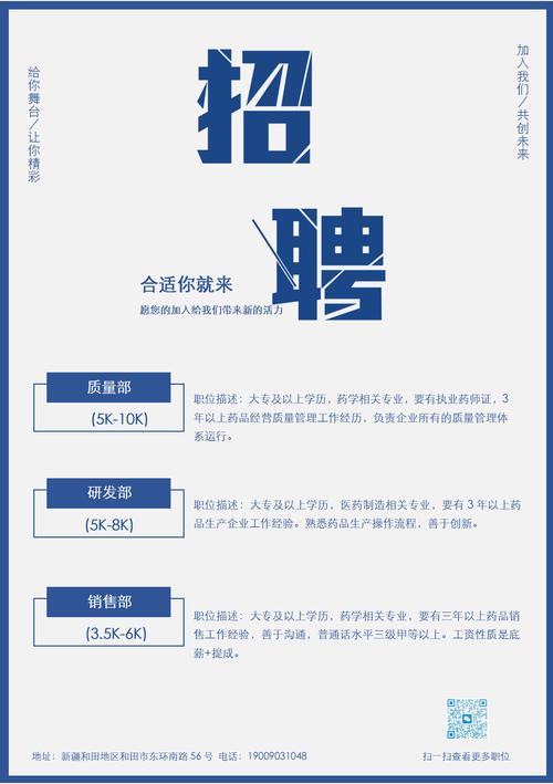 滨州人才招聘有哪些岗位机会?-图2 滨州人才招聘有哪些岗位机会?-图2