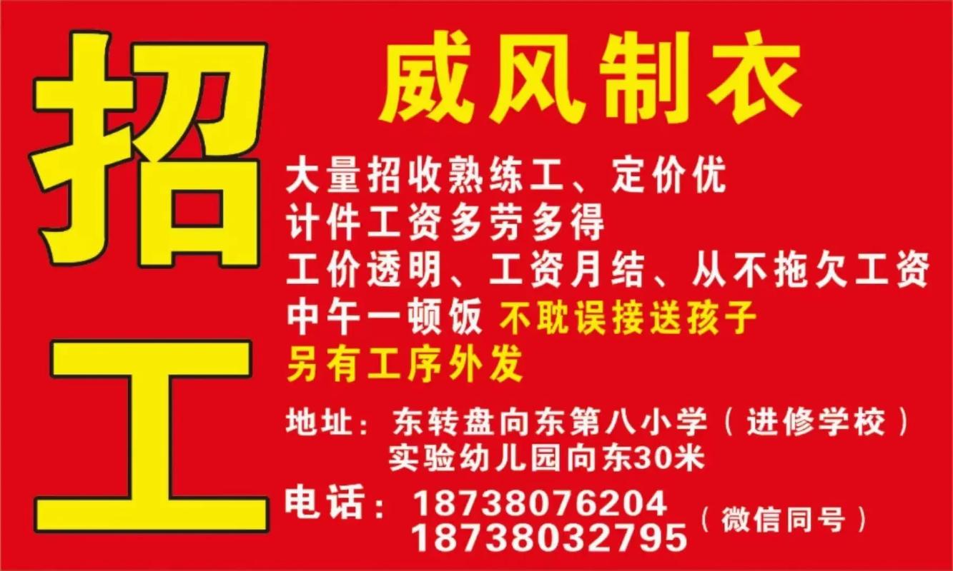 福州服装厂招聘，薪资待遇怎么样？-图1